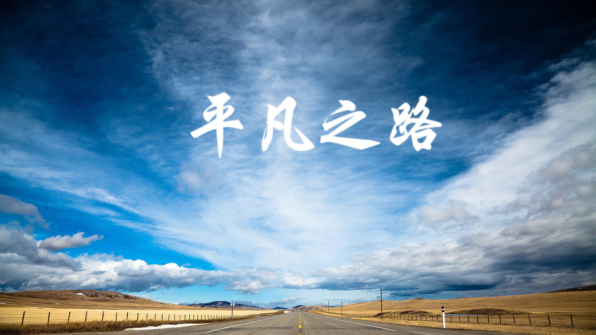 老将的孤勇，当莫德里奇在2026世界杯F组用中场之盾筑起泰国足球的荣耀时刻